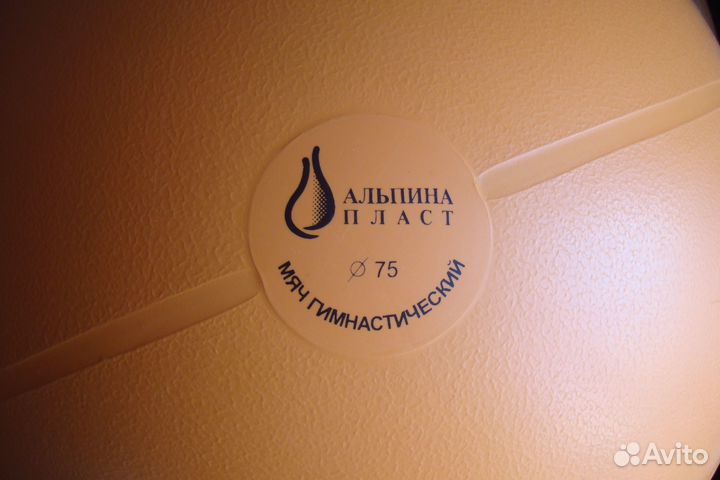 Мяч гимнастический 75