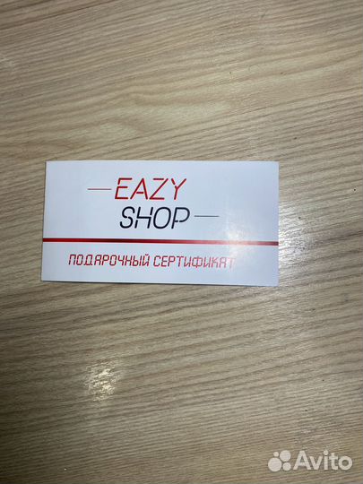 Сертификат в eazy shop на 2000