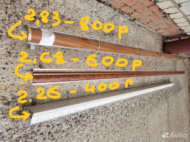 Гардина для штор бу