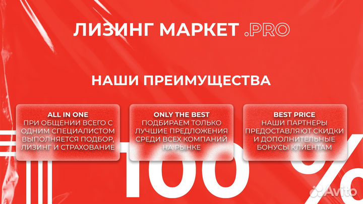 Лизинг легковых, грузовых авто, спецтехника