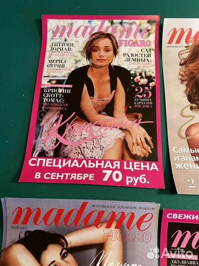 Плакат А3, мадам фигаро