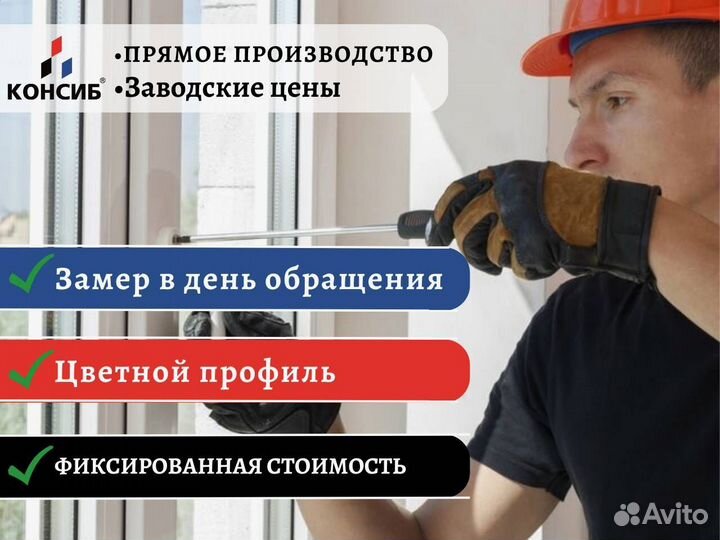 Пластиковые окна, остекление лоджии