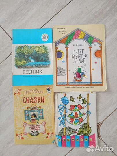 Детские книги СССР