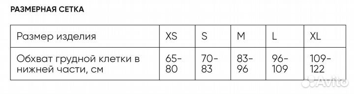Корсет ортопедический для осанки