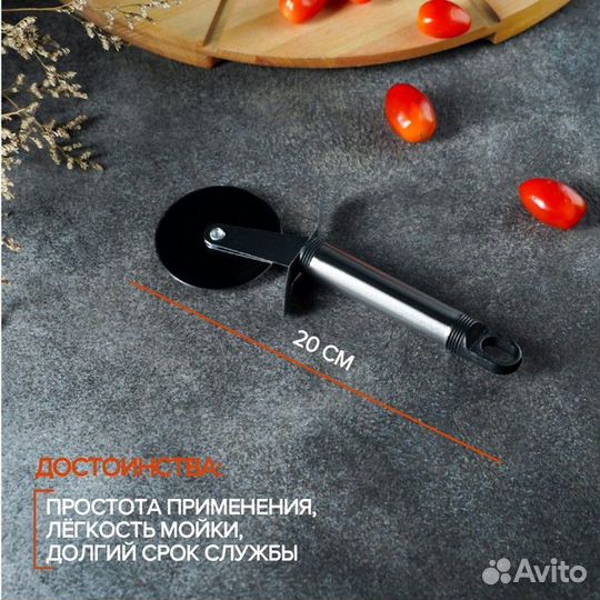 Нож для пиццы и теста Доляна «Помощник», 20 см, цв