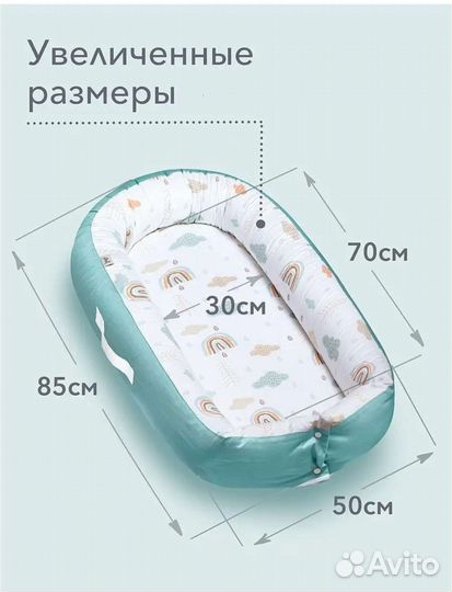 Кокон гнездышко