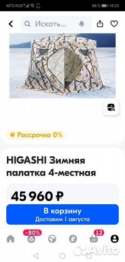 Зимняя палатка higashi Winter Camo Pyramid Pro Z