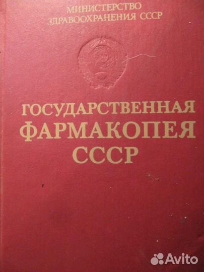 Атлас глазных болезней.алкоголизм. наркомания.кожн