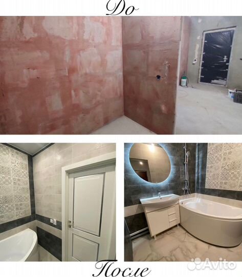 Ремонт квартир. Санузлов. Косметический ремонт