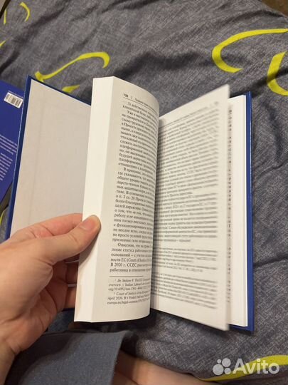 Трудовое право в уловиях больших вызовов