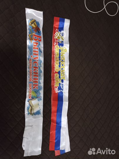 Лента выпускника