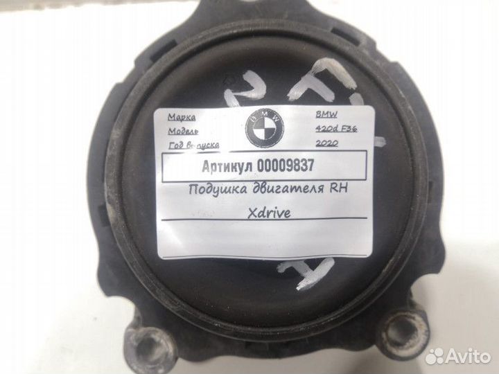Подушка крепления двигателя правая BMW 4