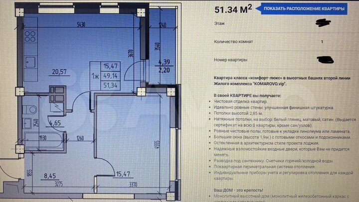 2-к. квартира, 51,3 м², 5/16 эт.