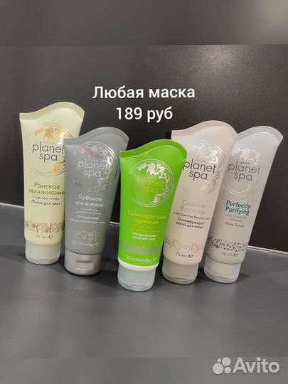 Маска для лица SPA Avon