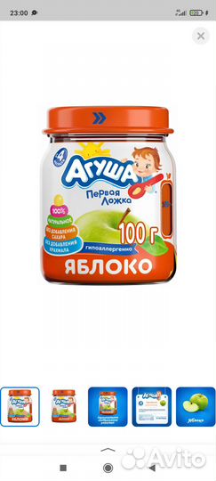 Фруктовое пюре Агуша