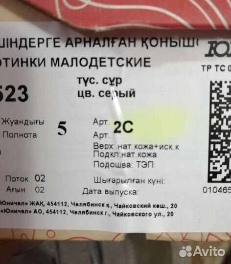 Кроссовки 23 размер