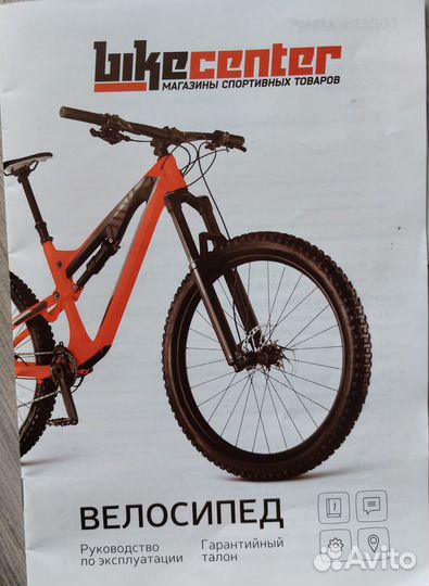 Велосипед бу 18