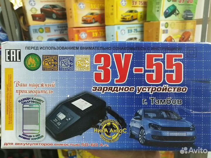 Зу-55А Зарядное устройство