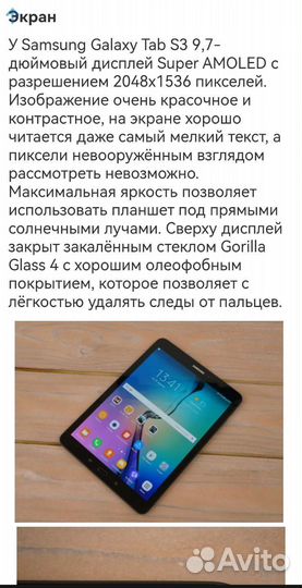 Планшет samsung galaxy tab s3 9.7 sm-t820 wifi