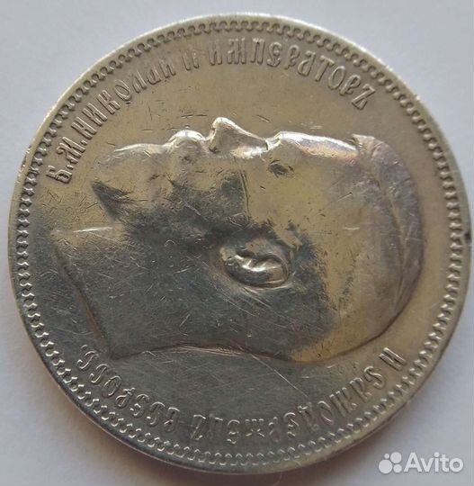 Рубль 1897 год аг