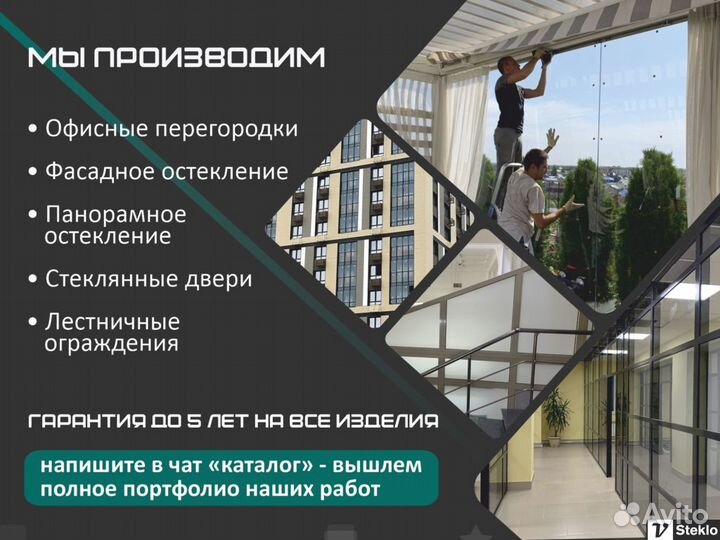 Офисные перегородки из стекла / Офисные двери