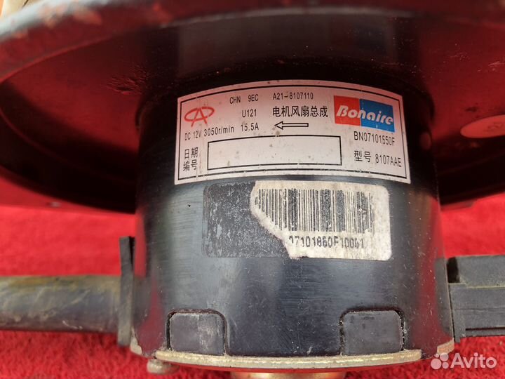 Моторчик печки Chery fora a21