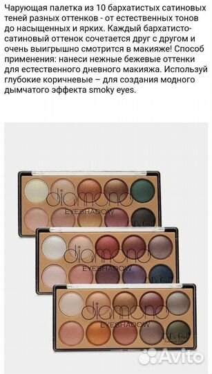 Тени для век