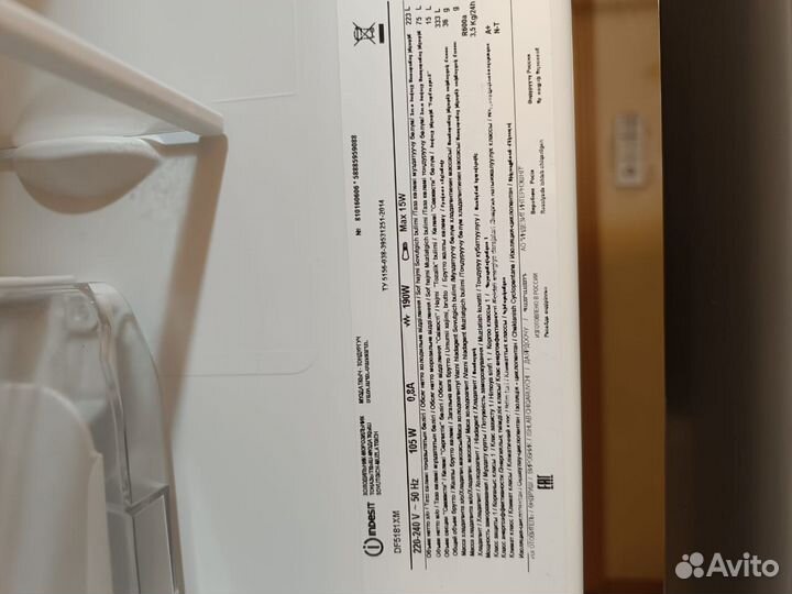 Холодильник