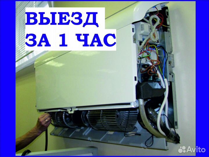 Ремонт / обслуживание / заправка кондиционеров