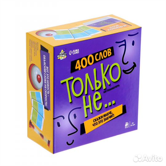 Настольная игра «Только не.»