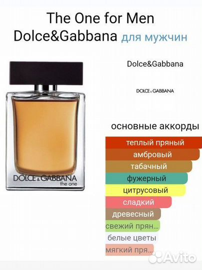 Dolce& Gabbana The One For Men 100ml