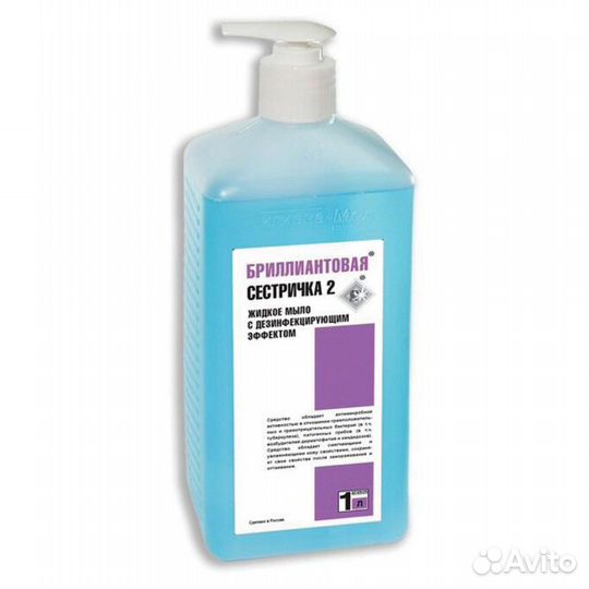 Мыло жидкое с дезинфицирующим эффектом