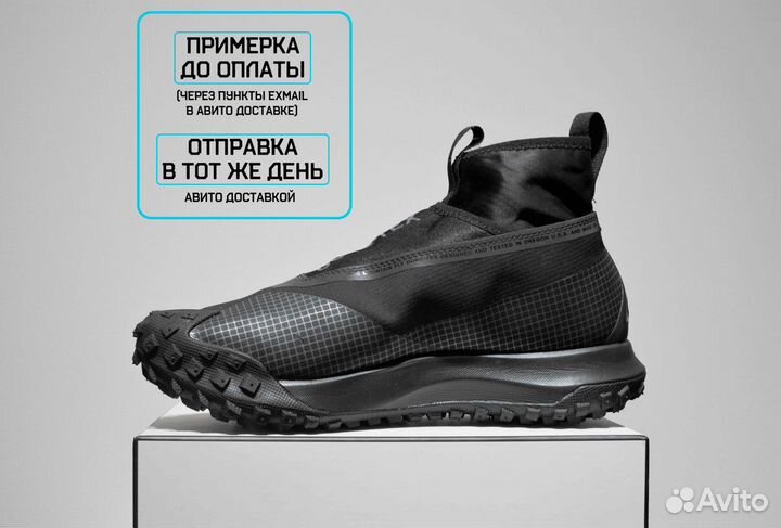 Nike ACG Gore-Tex (41/42, Черные, 3А+ качество)