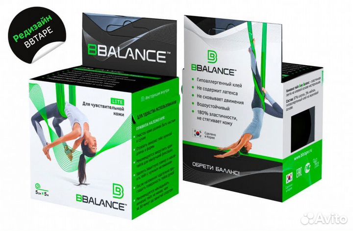 Кинезио-тейп BBalance Lite для чувствительной кожи