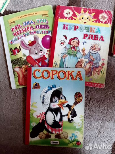 Детские книги