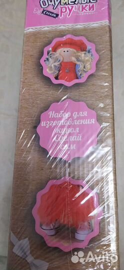 Набор для шитья куклы рукоделия текстильный 30см