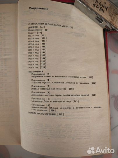 Сальвадор дали дневник одного гения