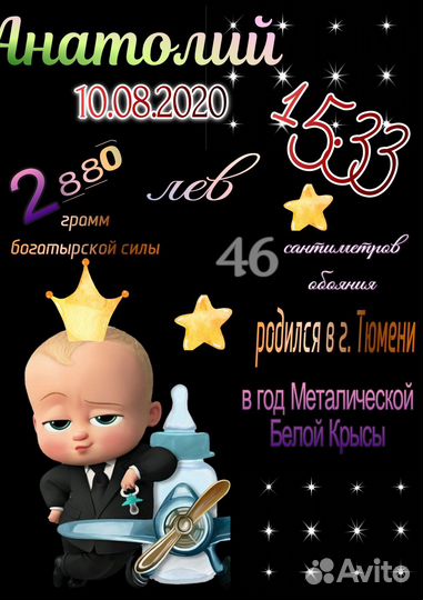 Детская метрика