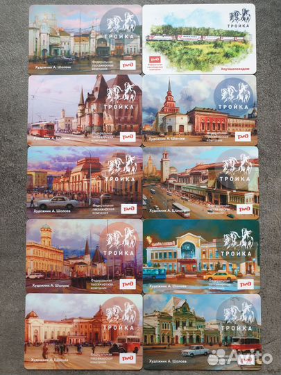 Набор карт Тройка Вокзалы Москвы фпк ржд Шалаев