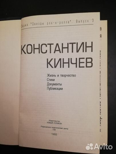 Константин Кинчев. Биография