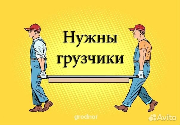 Грузчик на производство (все районы)