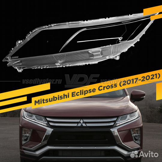 Стекло для фары Mitsubishi Eclipse Cross (2017-202