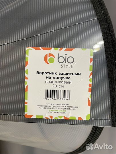 Воротник для собак