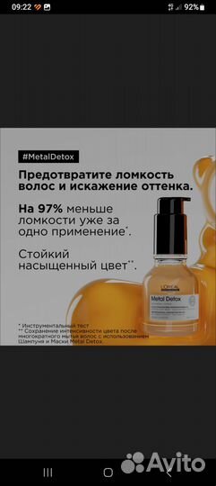 Масло для волос loreal
