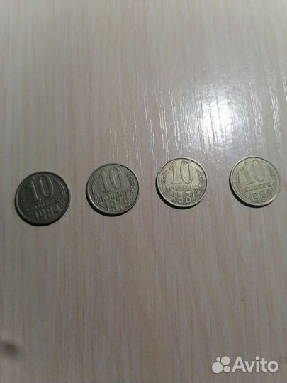 Копейки СССР