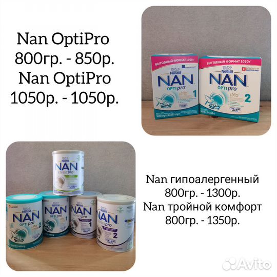 Nan OptiPro, гипоалергенный
