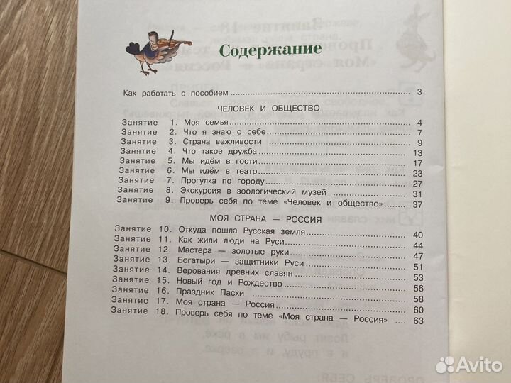 Пособия для детей окружающий мир и английский