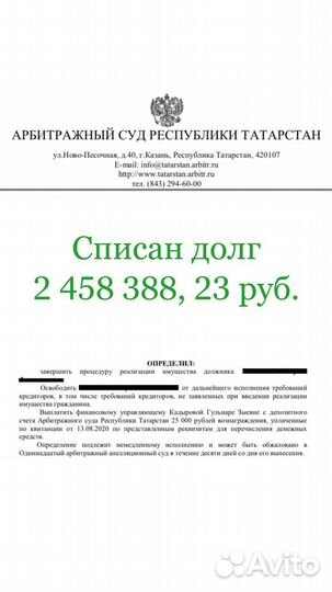 Банкротство граждан