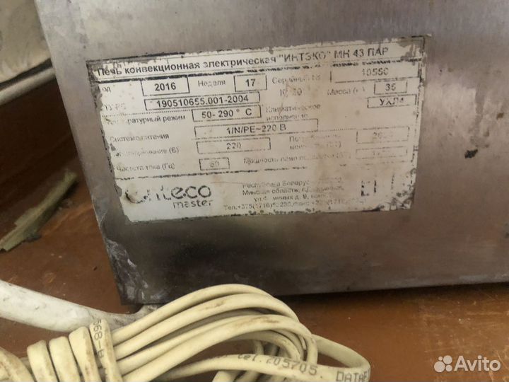 Духовой шкаф