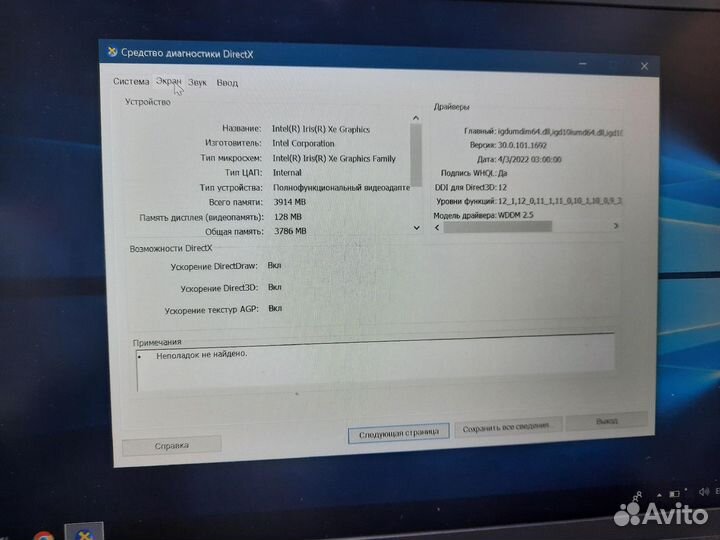 Ультрабук dell latitude 5420
